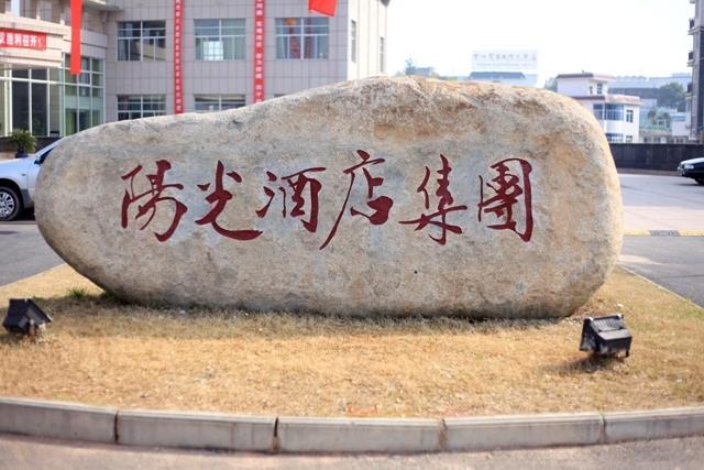 Grand Soluxe Hotel Huangshan Exterior photo